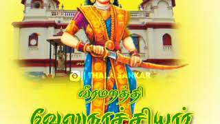 Download lagu Velunachiyar gethu status video mp3 Download lagu Velunachiyar gethu status video mp3