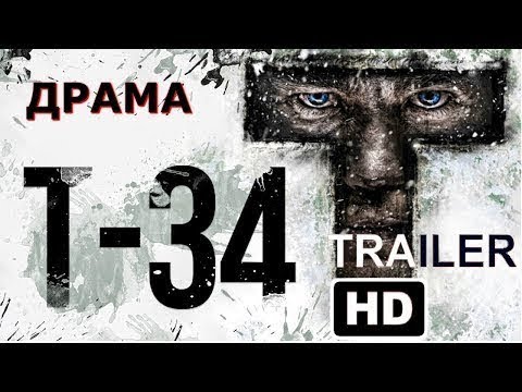 Фильм Т-34 (2018) - Трейлер 2 | HD.Movie Trailers