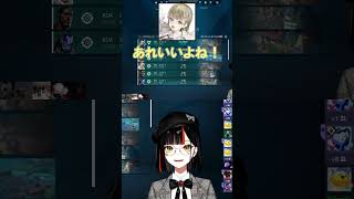 Meiyがいない隙にスキンを変える葛葉【VTuber最協決定戦A2/ Valorant】#shorts #ぶいすぽ #切り抜き