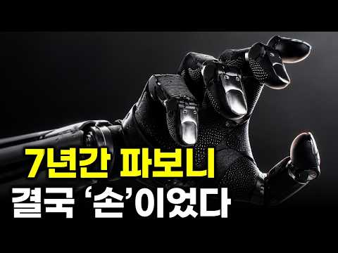 왜 휴머노이드가 아니라 ‘손’을 만들었을까? 7년간 모터를 연구한 WUJI 창업자가 내린 결론
