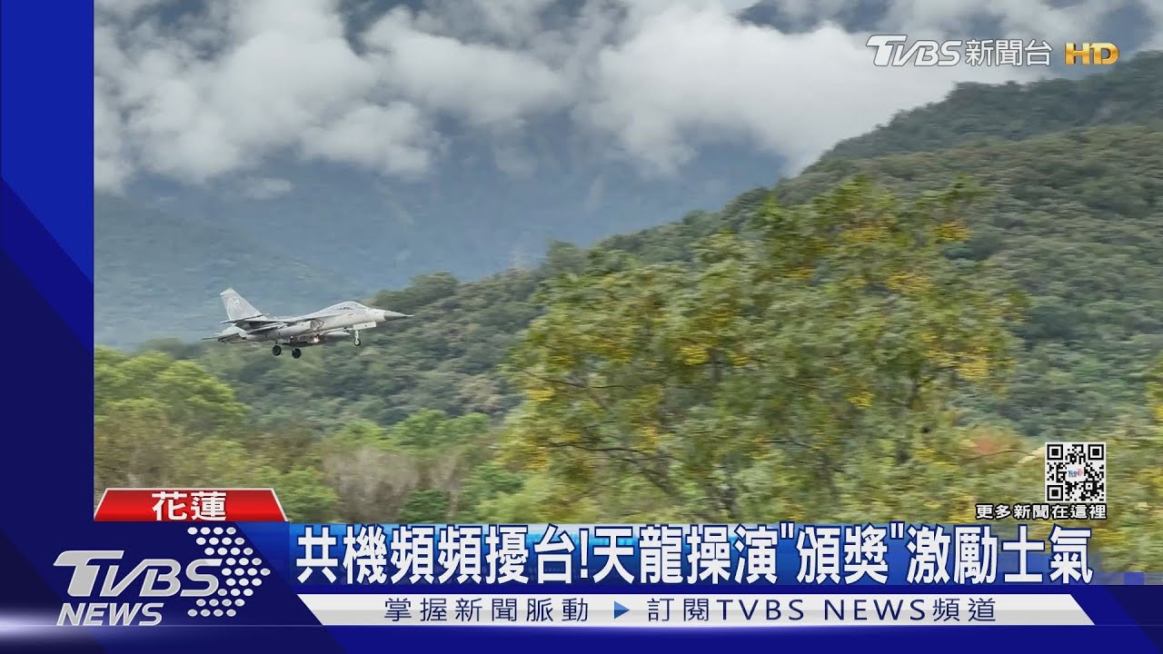「天龍操演」順延後登場! F-16、經國號升空