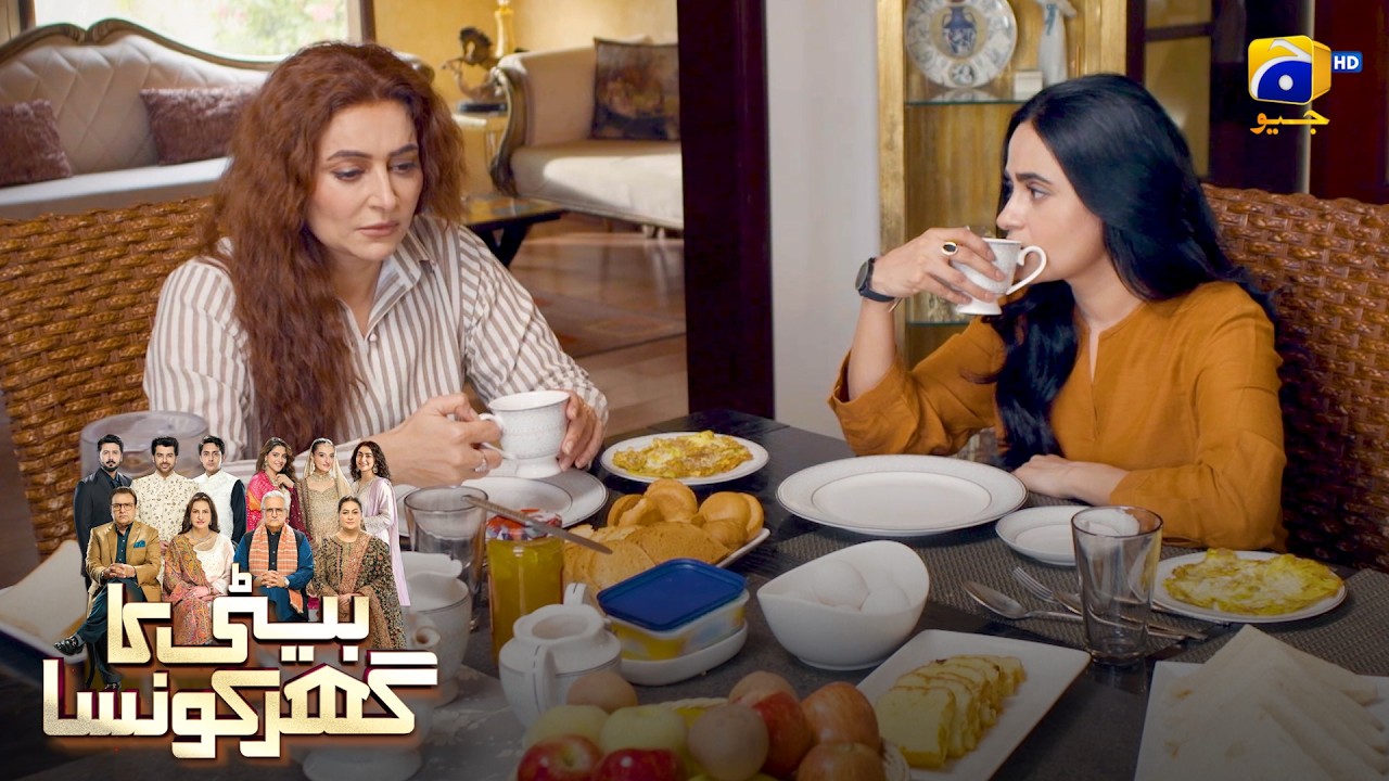 Woh Aurat Bohat Khatarnak Hai 😱 || Beti Ka Ghar Konsa || Har Pal Geo