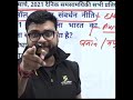 Kumar Gaurav Sir Shayari Utkarsh Motivational Videos