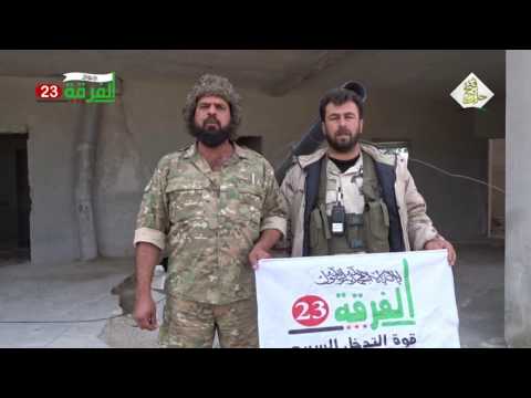 استهداف مقرات قوات النظام في جبهة جمعية الزهراء في حلب بواسطة صواريخ غراد من قبل الفرقة 23