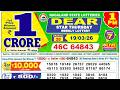 Nagaland Lottery Sambad Live 1pm 19 03 2026 Lottery Live