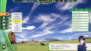 PS5 (ウイニングポスト10.ハイセイコー時代シナリオプレイ　1982年　プレイ#23　同時三冠馬誕生なるか