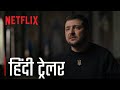 Turning Point: The Bomb And The Cold War | Official Hindi Trailer | Netflix
