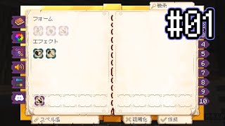 [MinecraftJE1.20.1]魔術でゆっくりしていく #01[ゆっくり実況]