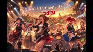 Download lagu 'Girigiri Chop' AI Girls Rock Band Cover【Detective Conan / B'z】 mp3