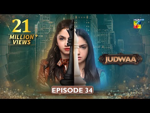 Judwaa - Episode 34 - 16th April 2025 [ Aina Asif & Adnan Raza Mir ] BERG OYSTER PEARL - HUM TV