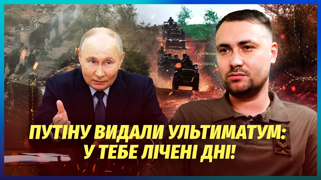 ⚡️Путін визнав ПРОВАЛ НА ФРОНТІ! Міністри РФ ЗДАЛИ ДИКТАТОРА, там БУНТ. Інса