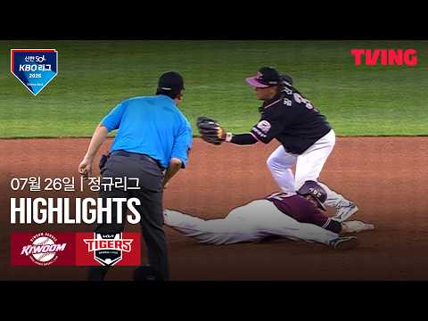 [키움 vs KIA] 7/26 경기 I 2026 신한 SOL KBO 리그 I 하이라이트