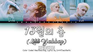 SEVENTEEN (세븐틴) - Lilili Yabbay &#39;13th Month&#39;s Dance&#39; (13월의 춤) Color Coded Han/Rom/Eng Lyrics