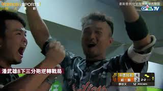 Re: [分享] 【潘武雄】正式宣告：最後一年