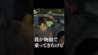 お前誰だよ(サイコパス)【JustCause4】 #shorts