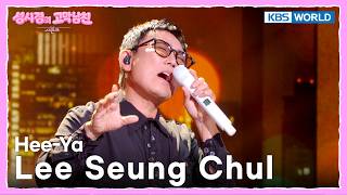 Download lagu Lee Seung Chul - Hee-Ya [The Seasons S9 EP.15] | KBS WORLD TV 260724 mp3