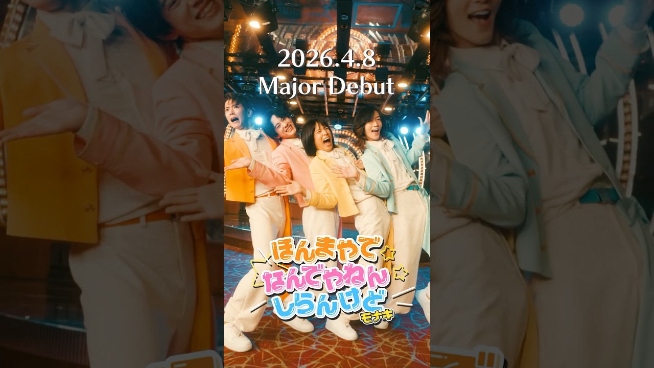 日本クラウンの新人「モナキ」です！