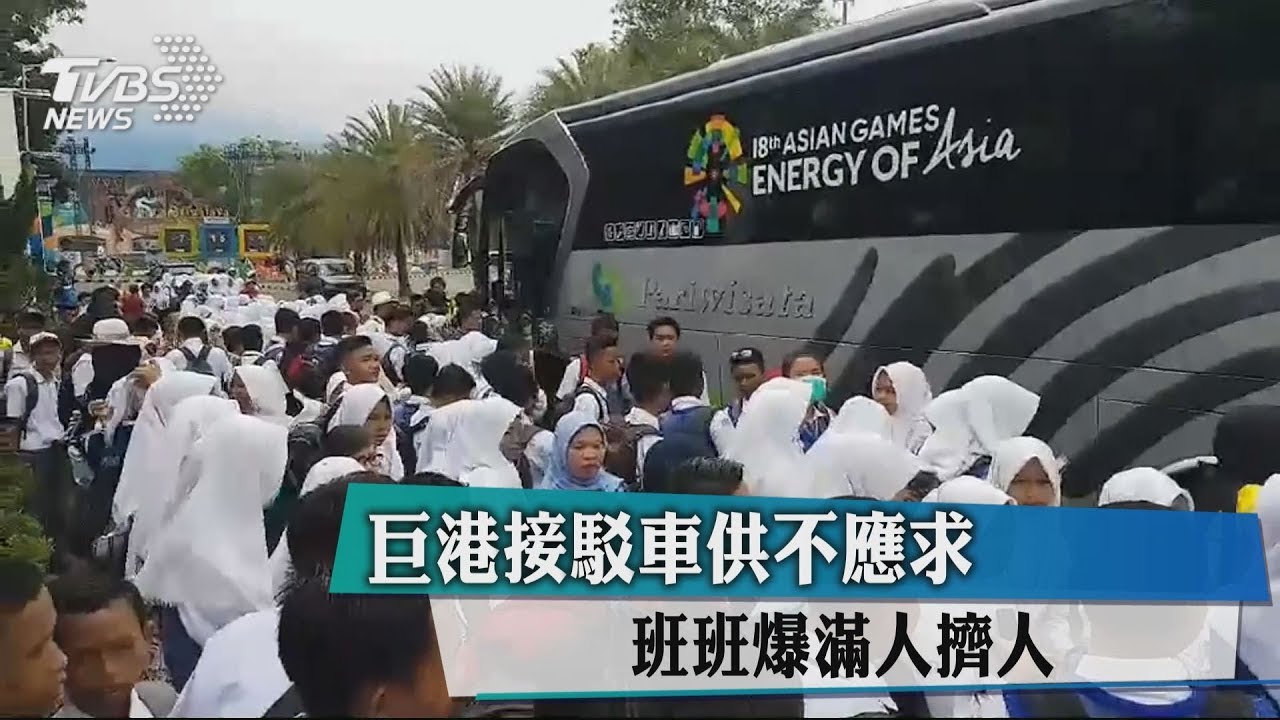 巨港接駁車供不應求 班班爆滿人擠人