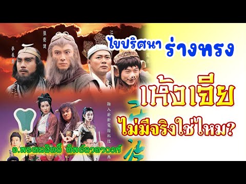 คลิกเพื่อดูคลิปวิดีโอ