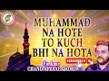 Download Muhammad Na Hote Yo Kuch Bhi Na Hota Mp3 Song