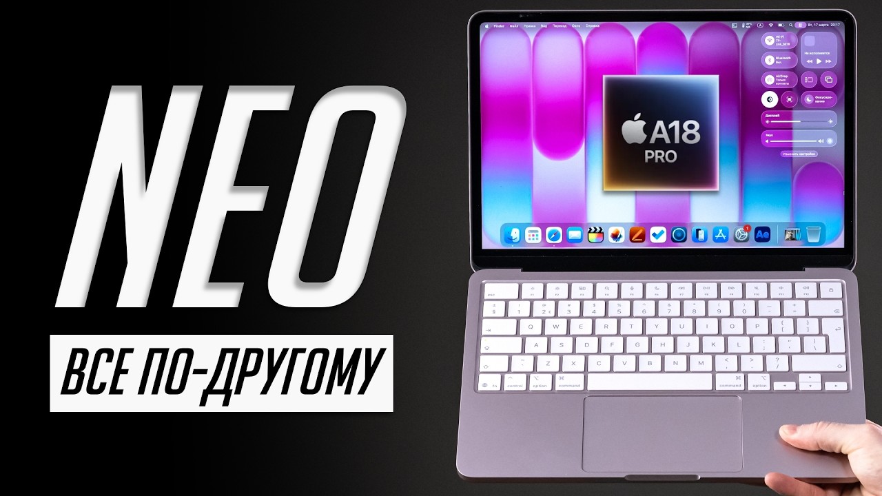 Долго с MacBook Neo — чем удивил и разочаровал. Обзор самого дешевого ноута Apple!