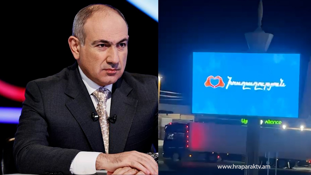 Բագրատաշենի անցակետում Փաշինյանին են «գովազդում»