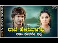 Rani Heluvagella Raja Kelale Illa Song HD Video Jogi Prem Shreya Goshal Puneeth Rajkumar