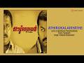 Athirukalariyathe Outsider Vineeth Sreenivasan Sangeeth Engandiyoor Chandrasekaran