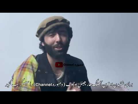 در باغ گل چیدن ات مثل گل خندیدنت آهنگ زیبا از صوفی شعیب پنجشیری