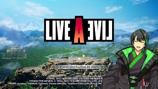 【#ライブアライブ】噂のRPGを初見プレイ #2　SF編【ネタバレ注意・禁止】