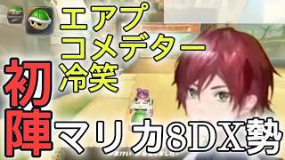 【ローレン/マリカワールド】最悪の3拍子がそろった男のマリカワールド