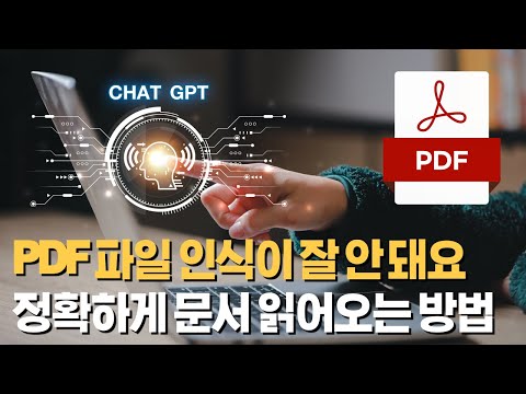 버프TV AI 문서 인식 방법 강의 썸네일