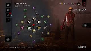 ＃11 デッドバイデイライト/PS4版