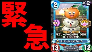 【ライバルズ】緊急。ソロモードのやばすぎる仕様について【実況】
