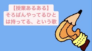 【授業あるある】そろばんやってるひとは持ってる、という歌 feat.初音ミク #Shorts #kawaii