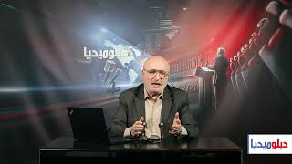 دبلوميديا 28- ناصر قنديل: حرب السنتين انتجت توازنا سلبيا لا قدرة حسم او فرض شروط عند المحورين