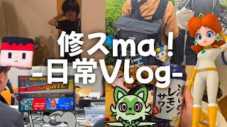 【日常Vlog】ma/まーと修スマの長い1日に密着！最高のサークルだということを、この動画が暴くだけ。