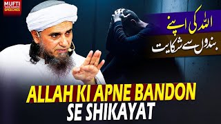 ALLAH ki Apne Bandon Se Shikayat | Mufti Tariq Masood Speeches 🕋