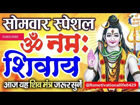 सोमवार स्पेशल: ॐ नमः शिवाय धुन | Om Namah Shivaya ShivDhun | NonStop ShivDhun | Popular Bhajan