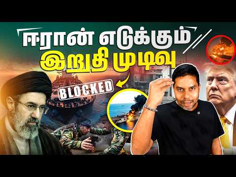 🔥 85 நாடுகளில் எரிபொருள் விலை உயர்ந்தது | Rj Chandru Report