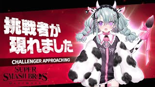 [Vtub] 歐妲 - 任天堂大亂鬥 觀眾參加型