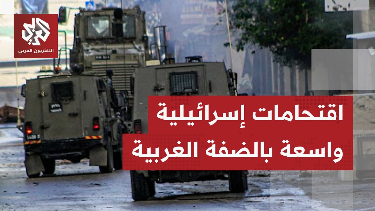 تصعيد إسرائيلي متجدد تتصاعد وتيرته بالقرى الفلسطينية برام الله.. مراسلنا ينق