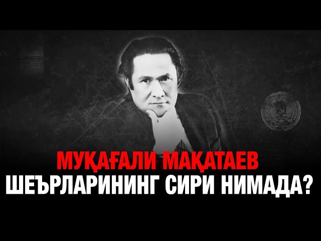 Муқағали Мақатаевнинг 95 йиллиги: шоирнинг аҳамиятини йўқотмаган ижодий йўли