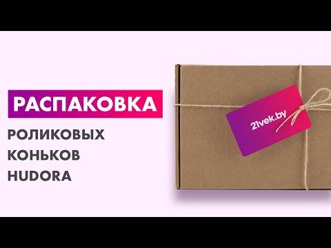 Миниатюра изображения товара Роликовые коньки Hudora Rollschuh Roller Disco / 13188 (р.42 зеленый/лиловый)