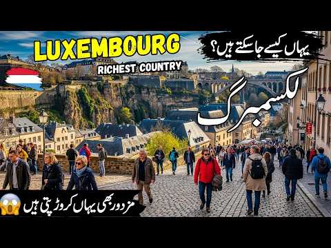 Travel to Luxembourg in Urdu/Hundi | Amazing Facts & Documentary about Luxembourg | Luxembourg Tour