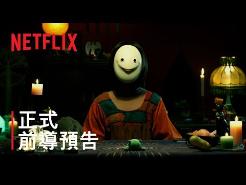 Bai Wàn Rén Tuili (2026)