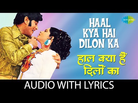 Poster haal kya hai dilon ka lyrics – kishore kumar