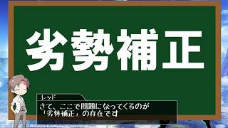 星と翼のパラドクス初心者講座【勝利条件編】