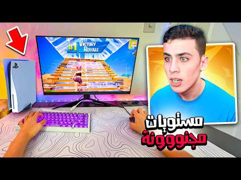 لقطااات المتابعين الخااارقة !! (مستويات مرعبة) 😨🔥