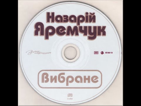 RUS' - Ukrainian CD recordings in UA, 2010 {A.R. 060-2010} Назарій Яремчук - Nazariy Yaremchuk